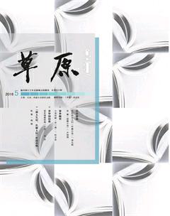 草原2016年5期