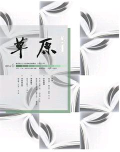 草原2016年6期