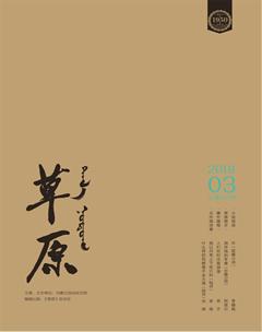草原2018年3期