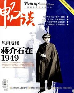 畅谈2009年3期