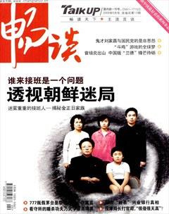 畅谈2009年5期
