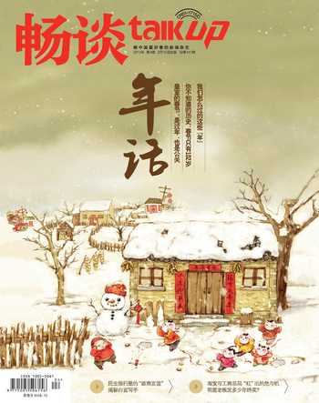 畅谈2015年4期
