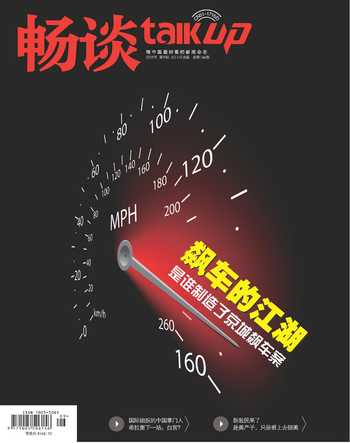 畅谈2015年9期