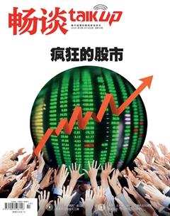 畅谈2015年13期