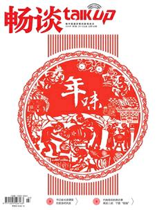 畅谈2016年3期