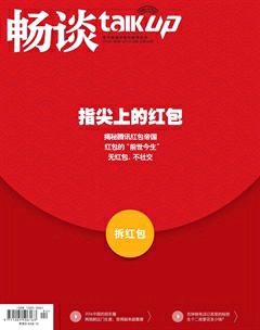 畅谈2016年4期