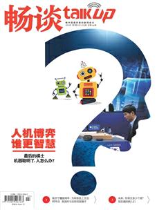畅谈2016年7期