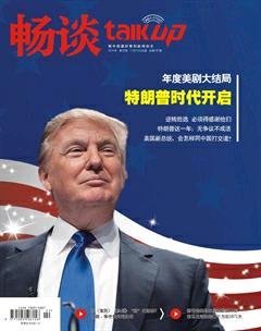 畅谈2016年22期