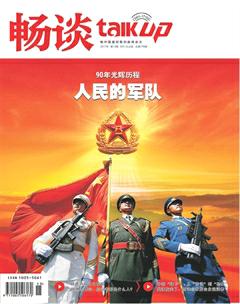 畅谈2017年15期