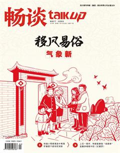 畅谈2018年4期