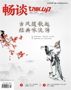 畅谈2018年7期