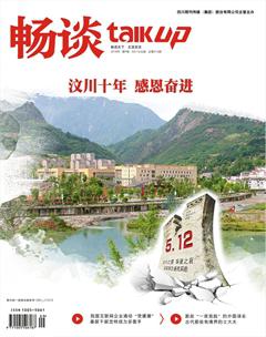 畅谈2018年9期