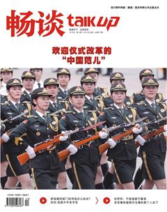 畅谈2018年12期