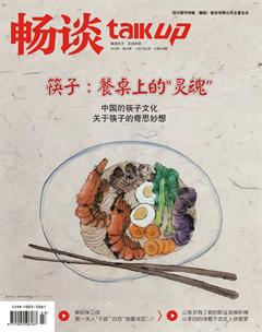 畅谈2018年23期