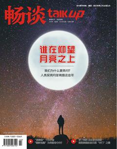 畅谈2019年2期