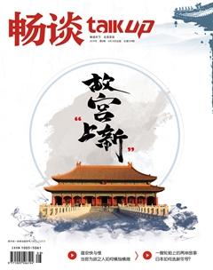畅谈2019年8期