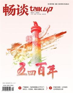 畅谈2019年9期