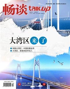 畅谈2019年12期