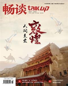 畅谈2019年19期