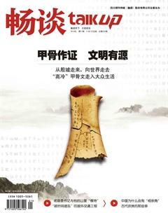 畅谈2019年21期