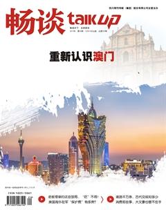 畅谈2019年24期