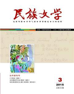 民族文学2015年3期