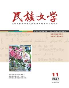 民族文学2015年11期