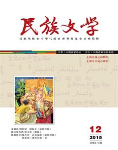 民族文学2015年12期