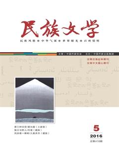 民族文学2016年5期