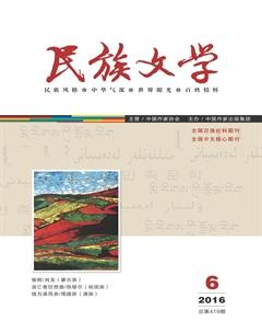 民族文学2016年6期