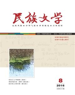 民族文学2016年8期