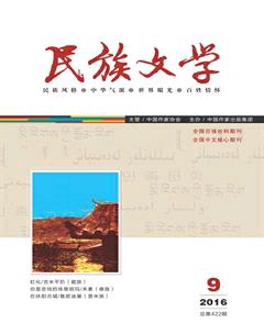 民族文学2016年9期