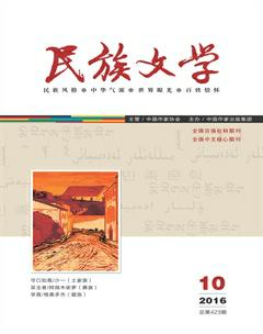 民族文学2016年10期
