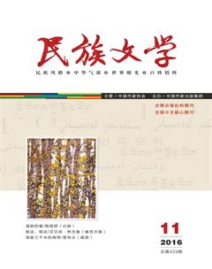民族文学2016年11期