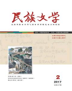 民族文学2017年2期