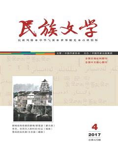 民族文学2017年4期
