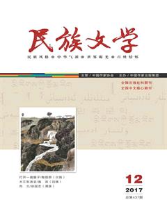 民族文学2017年12期