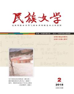 民族文学2018年2期