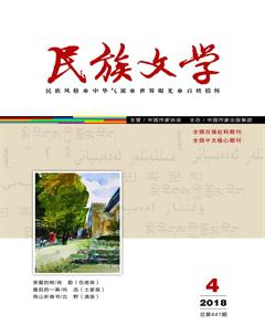 民族文学2018年4期