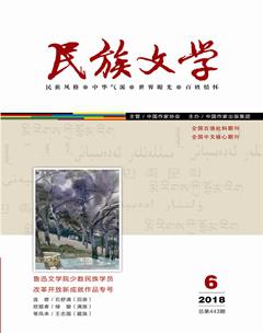 民族文学2018年6期