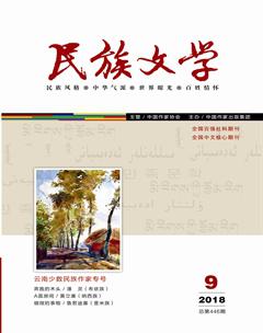 民族文学2018年9期