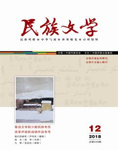 民族文学2018年12期