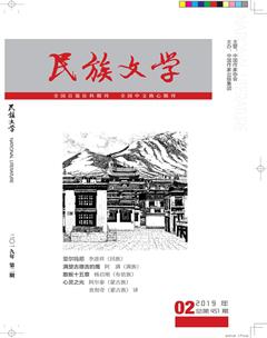 民族文学2019年2期