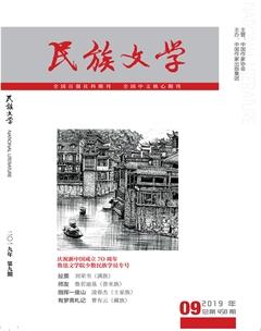 民族文学2019年9期
