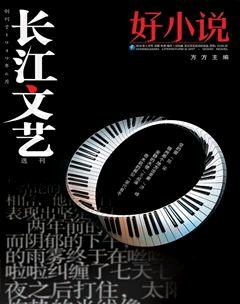长江文艺·好小说2014年1期