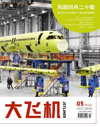 大飞机2022年3期