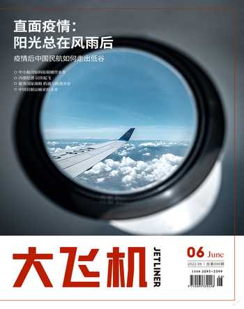 大飞机2022年6期