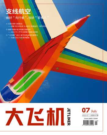 大飞机2022年7期