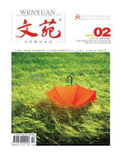 文苑·感悟2012年2期