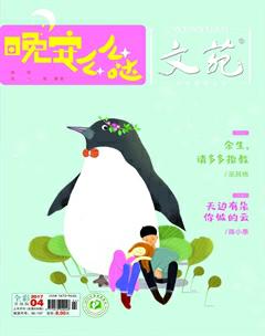 文苑·感悟2017年4期
